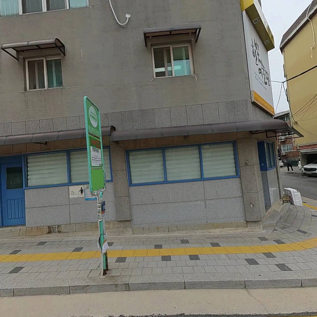 사단법인 한국학교컨설팅협회