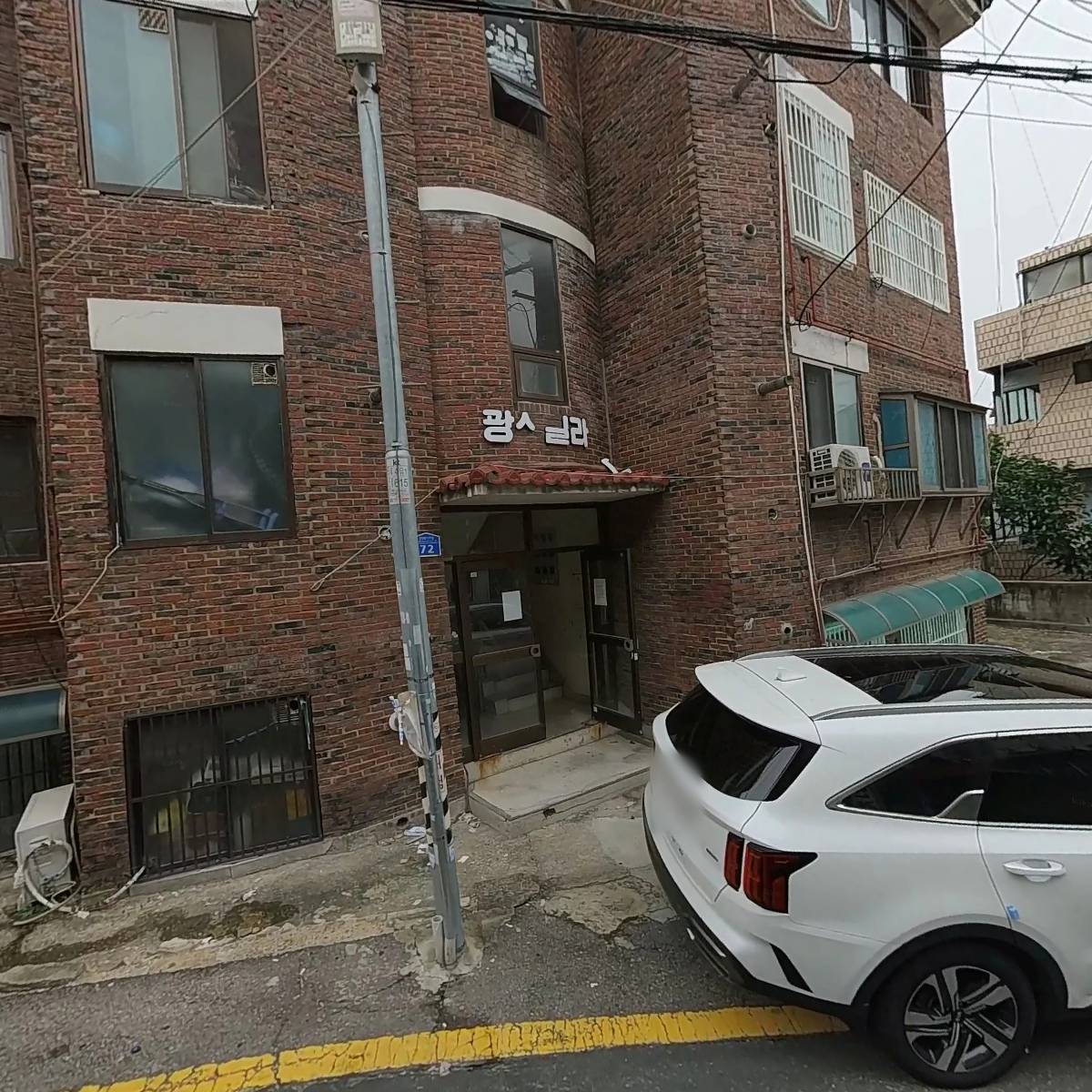 주식회사 세방전기코리아