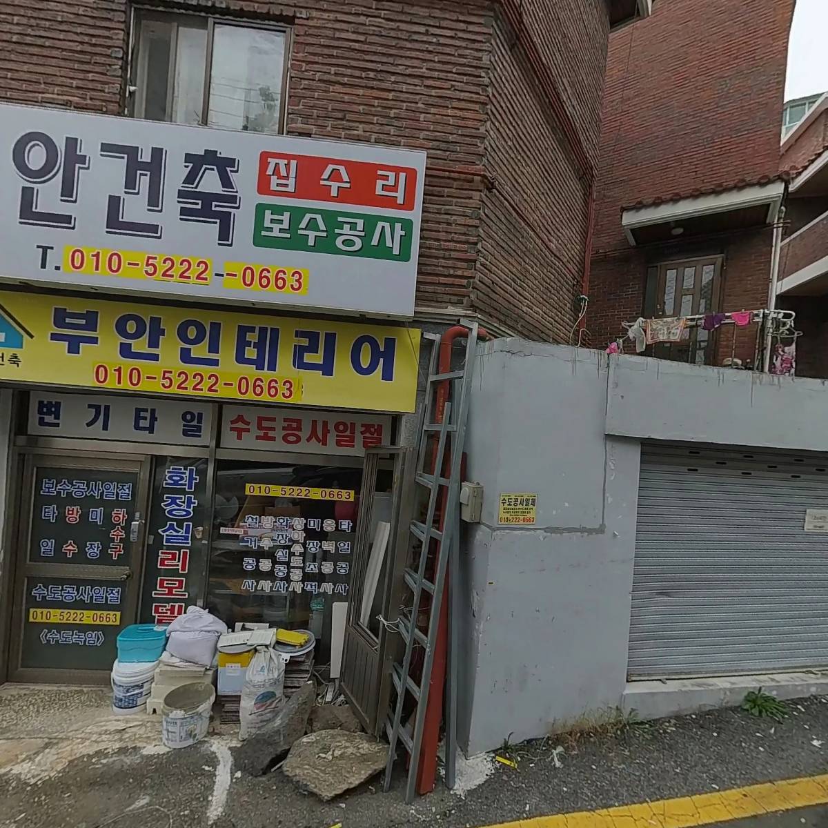 주식회사 세방전기코리아_3