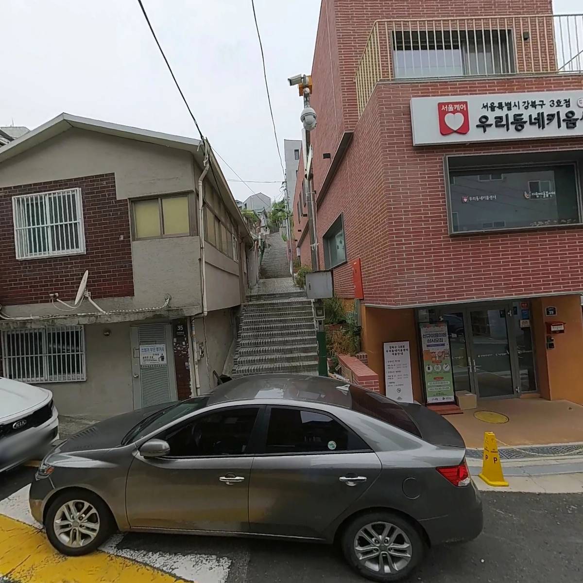 삼양동청소년아지트