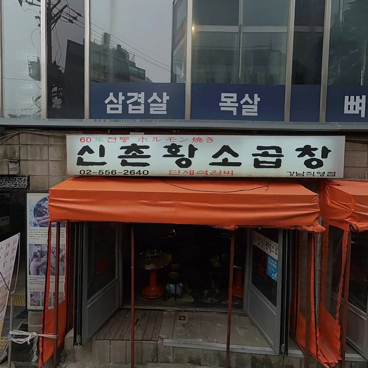 다몽집_3