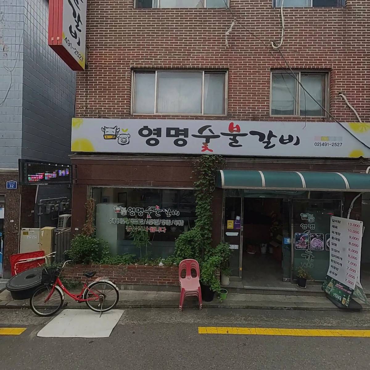 밥묵고돈내고