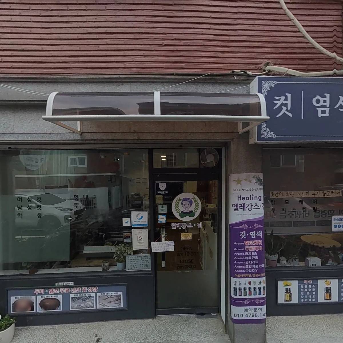 튼튼유통