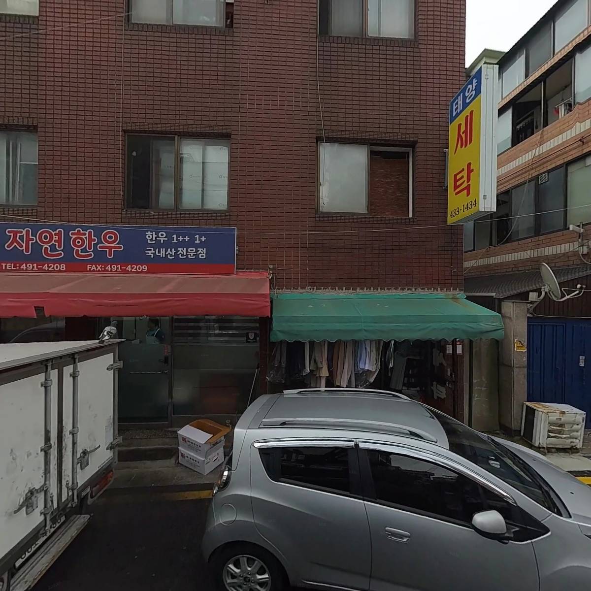 (주)자연한우