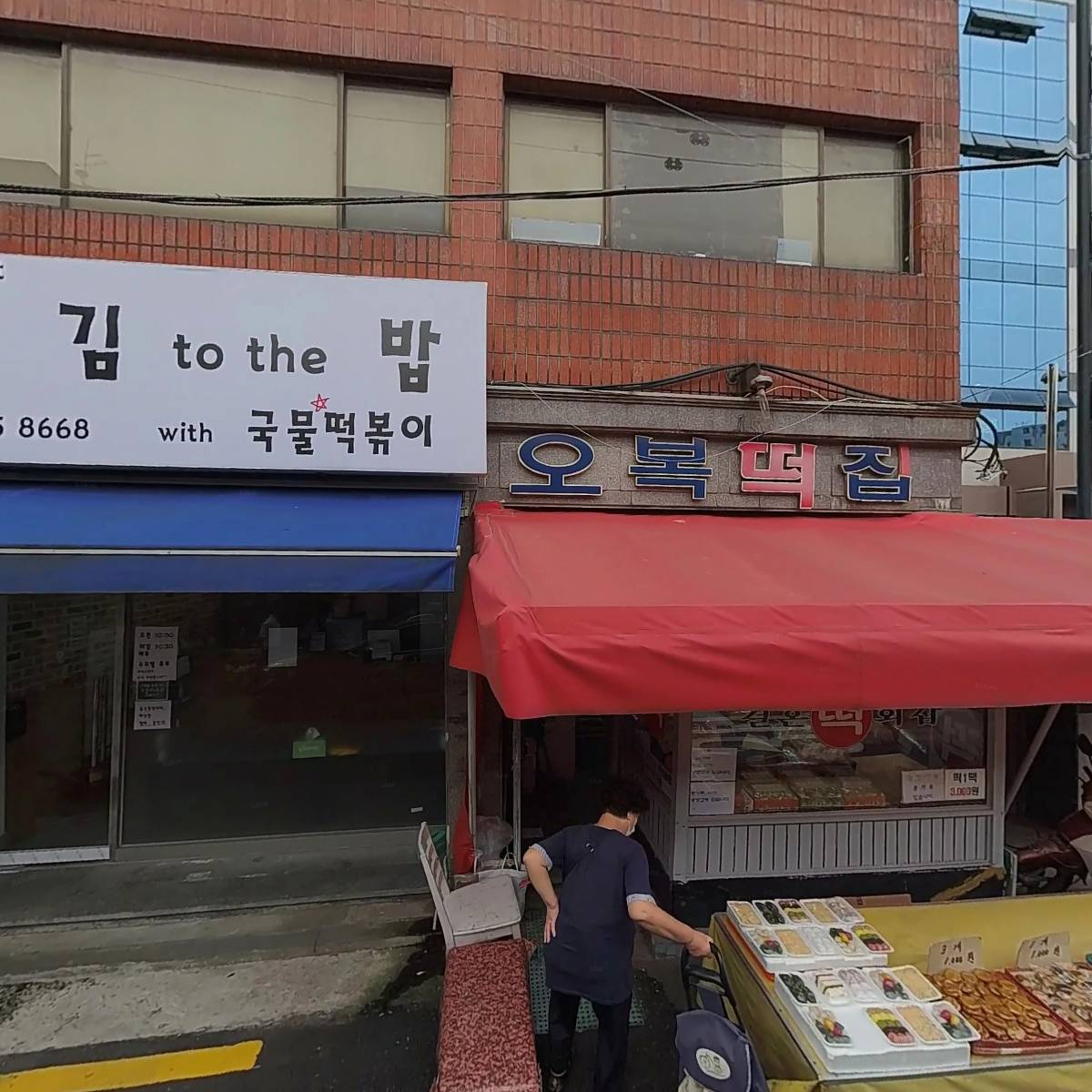 뚠뚠김밥 with 국물떡볶이