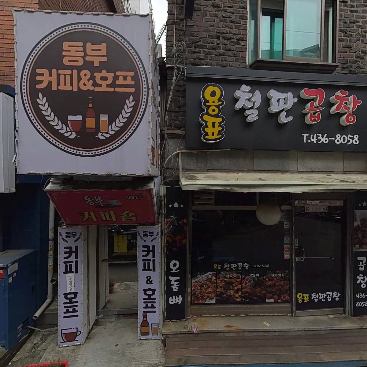 발짝중랑역점