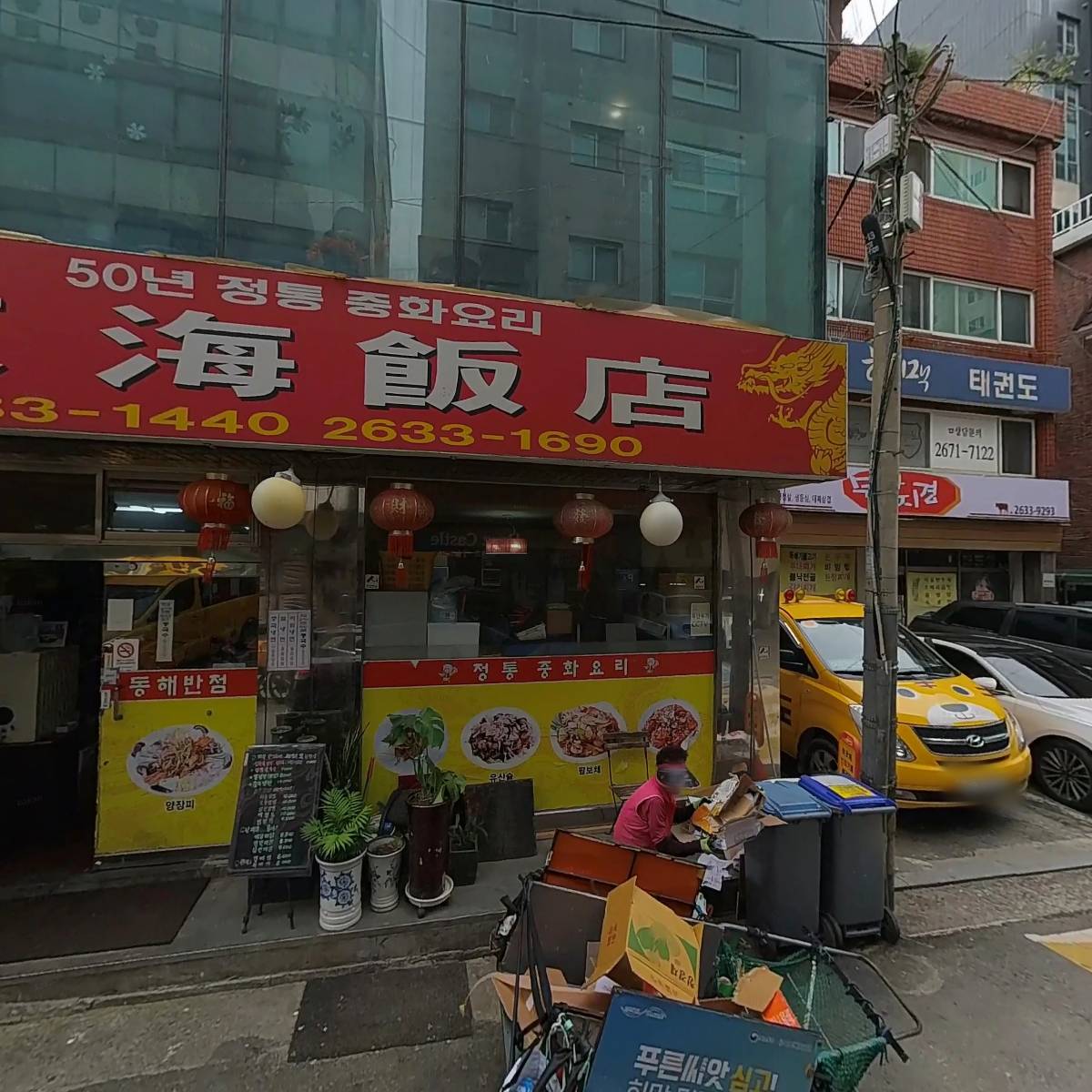 얌이랩: 맛있는한식연구소_3