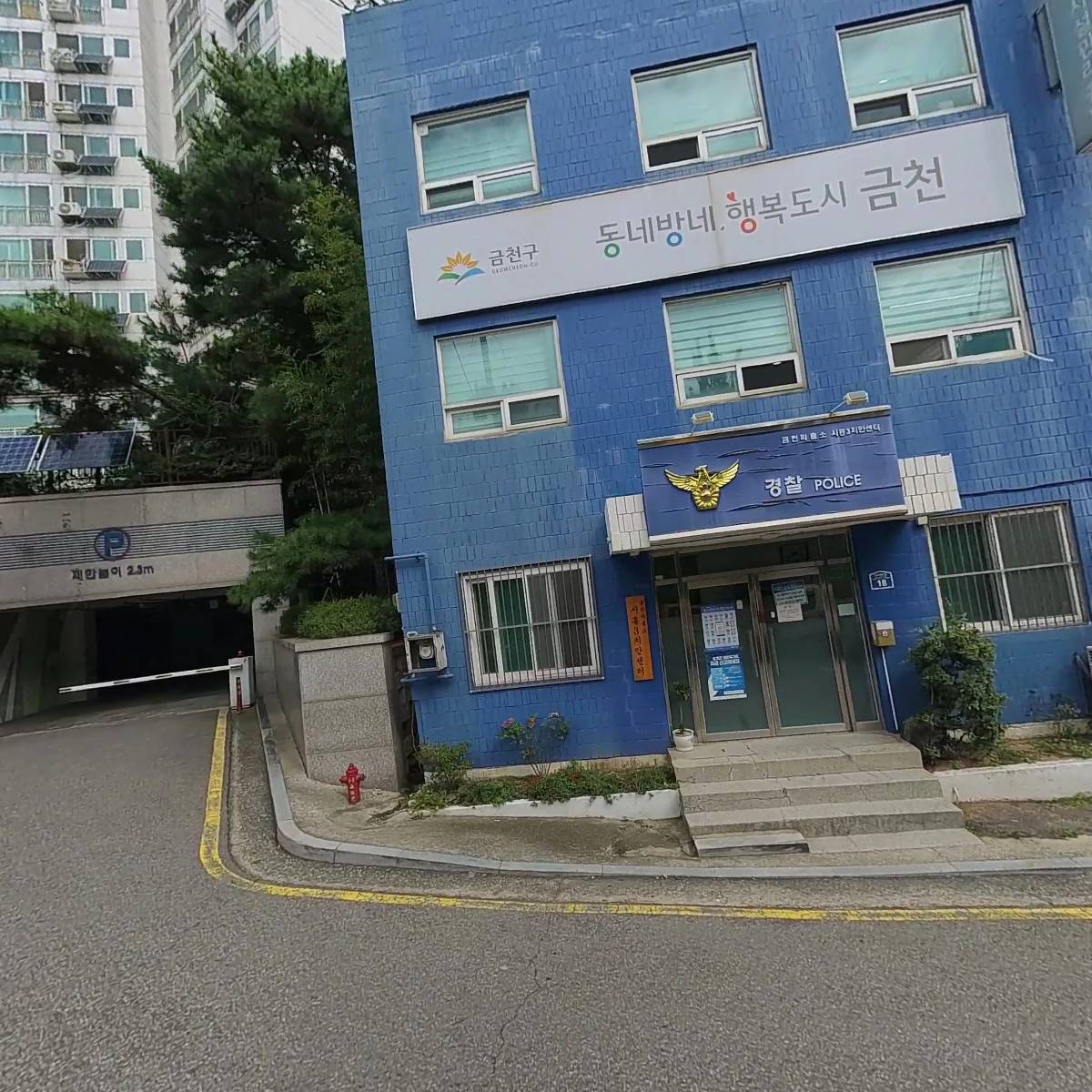 시흥3동주민센터