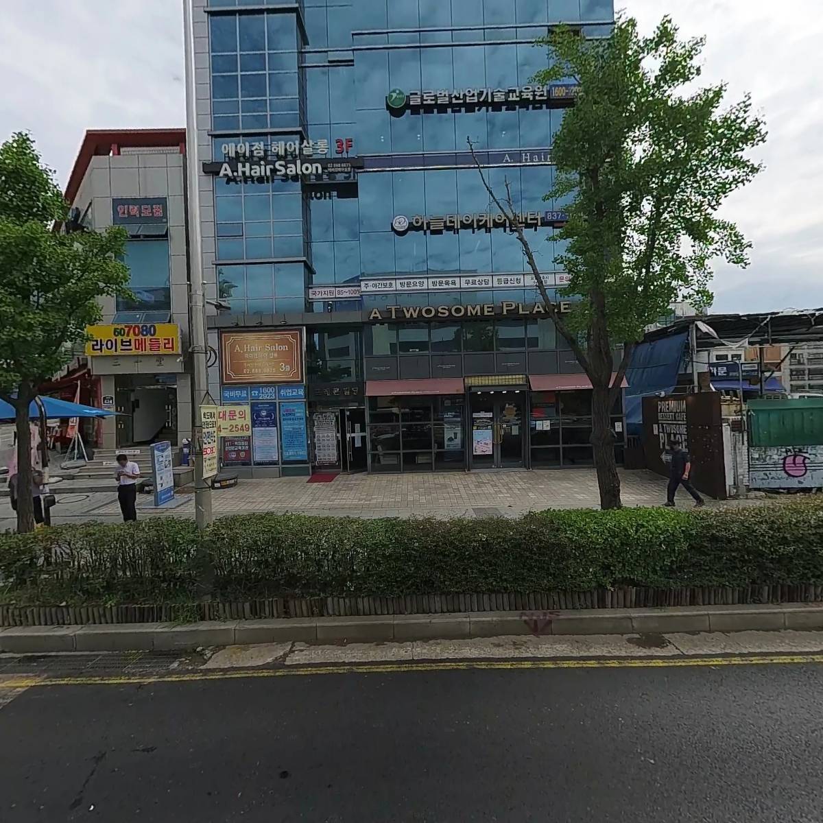에이점헤어살롱 (A. Hair salon)