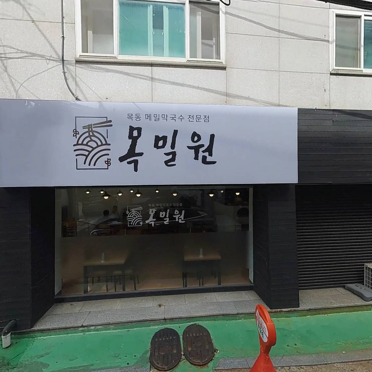 이앤원