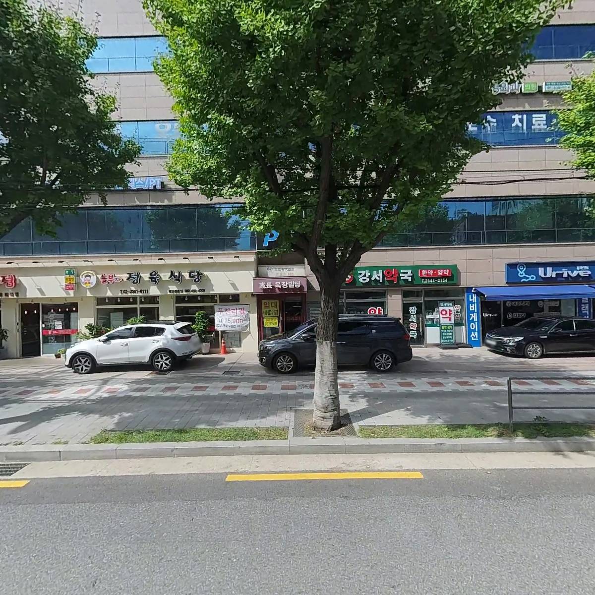 놀부자 정육식당