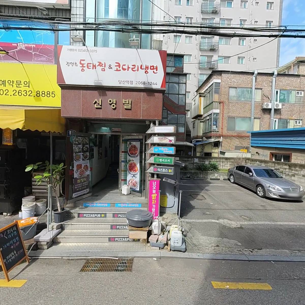 오목집(당산점)_3
