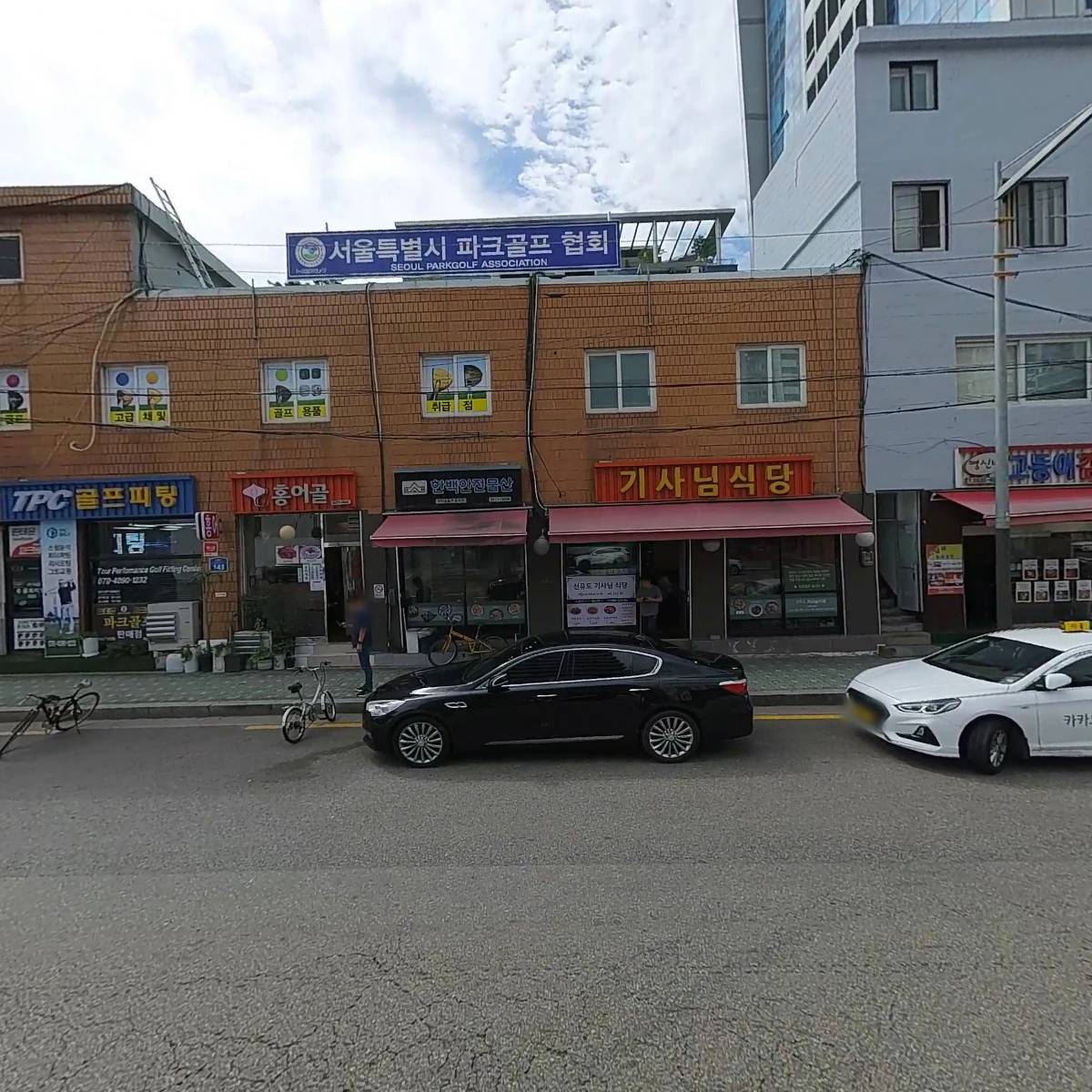 일산무역