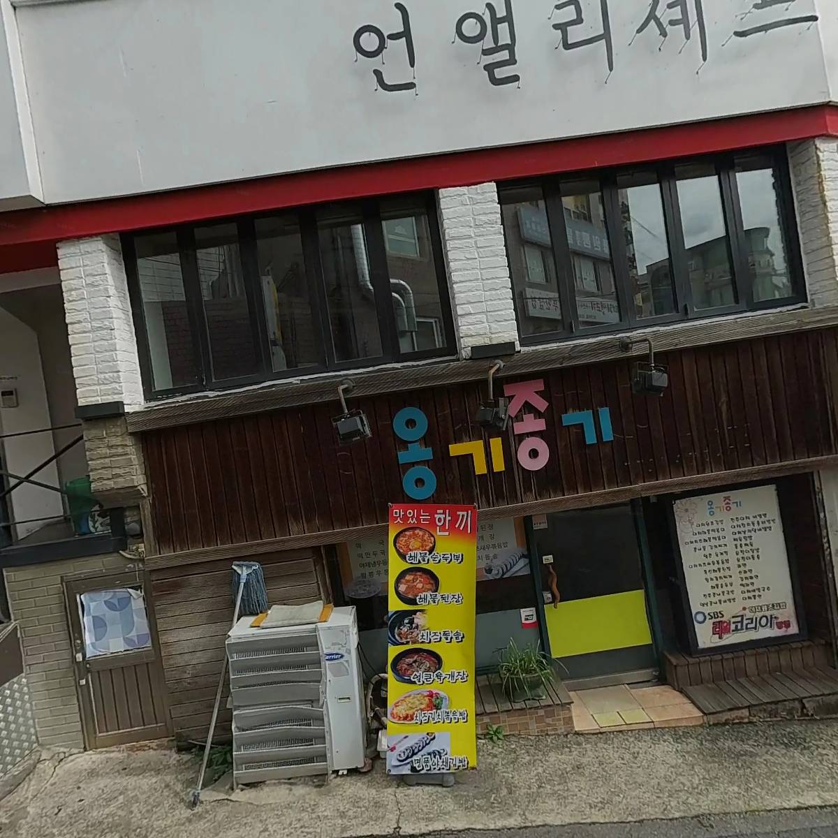 언앨리셰프