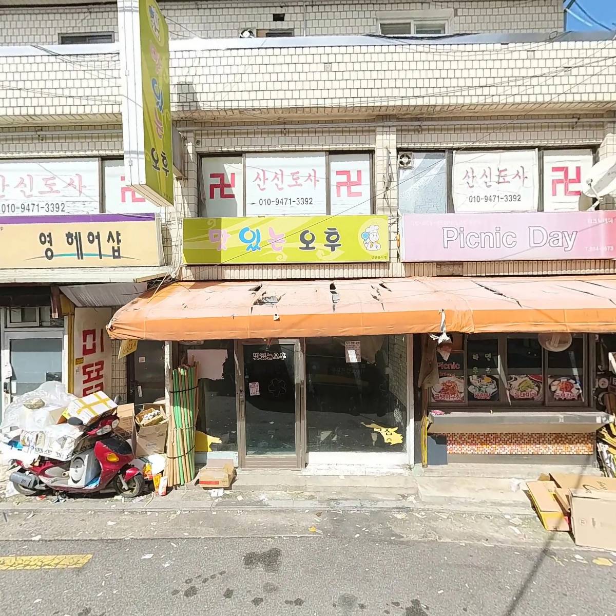 류진컴퍼니_3
