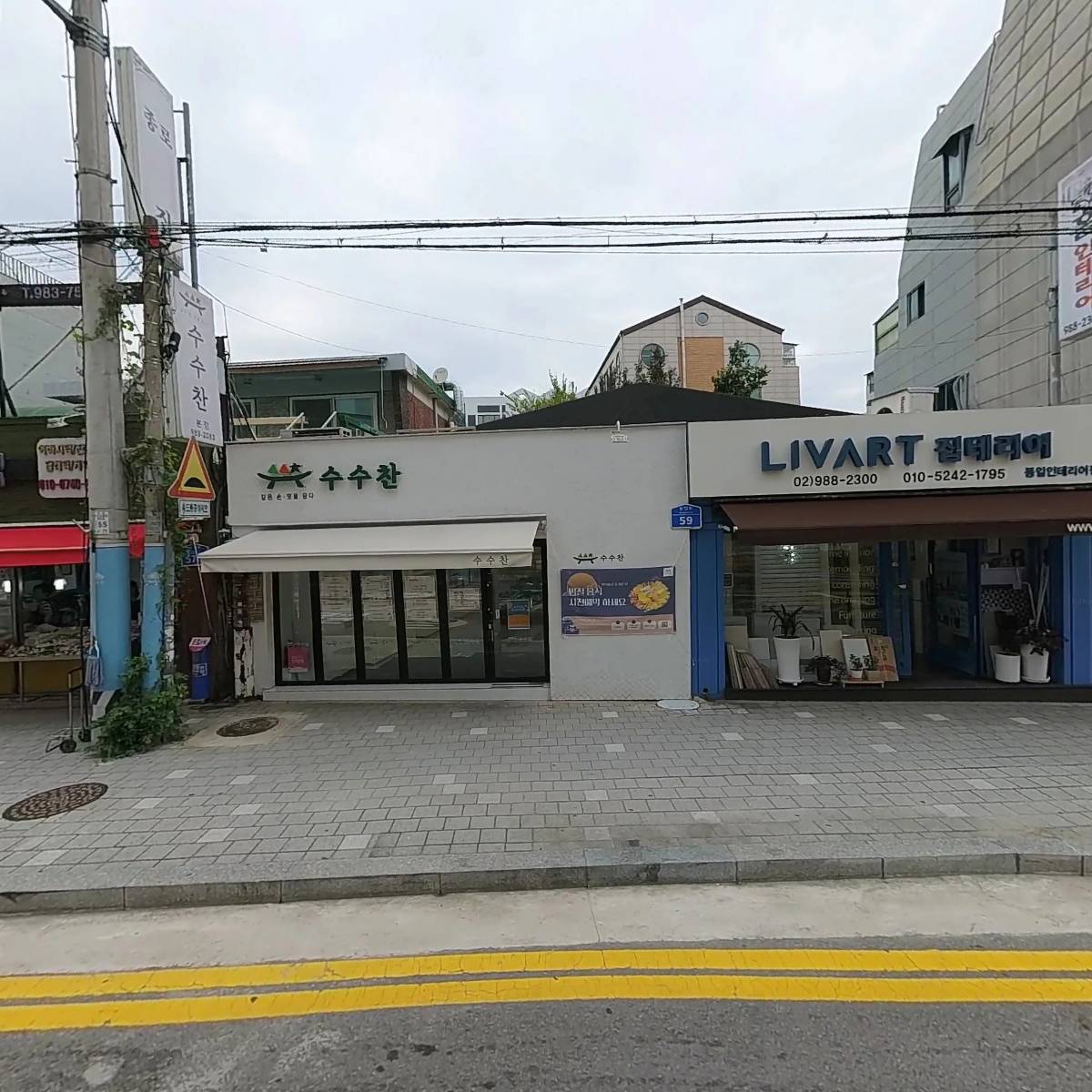 동일인테리어