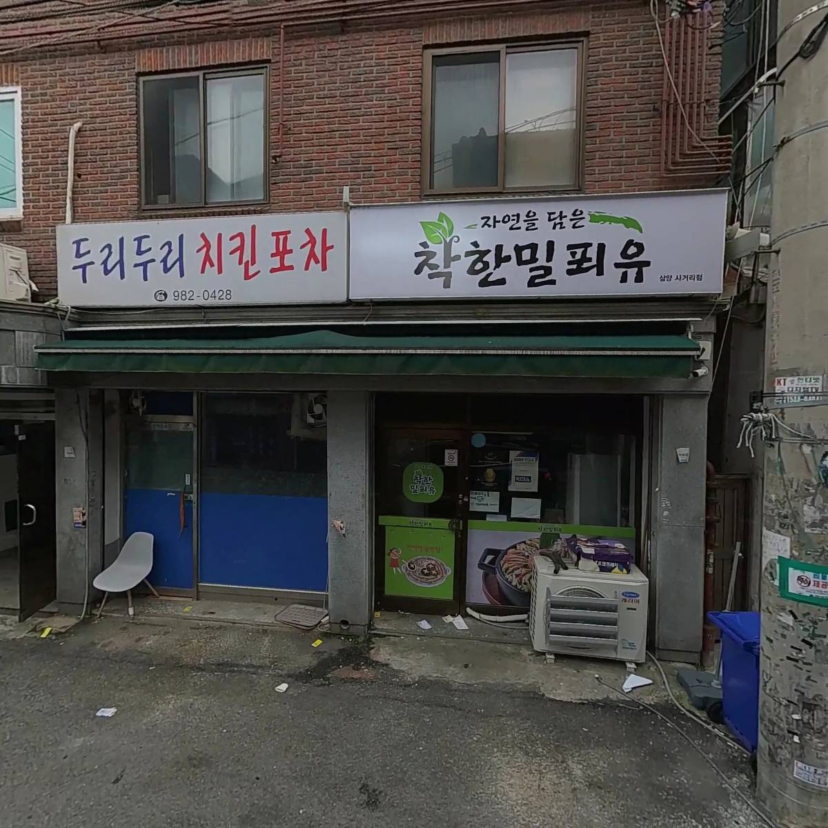 삼우공업사
