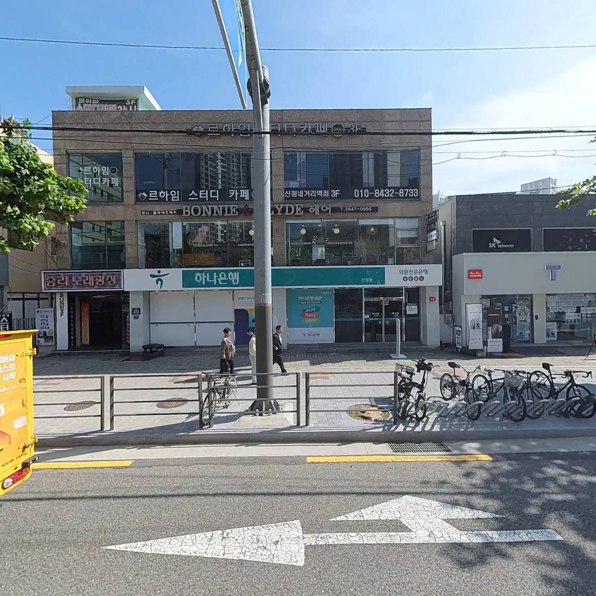 (주)하나은행 신정동지점