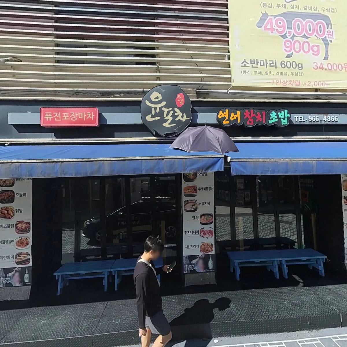 주식회사엠티코스메