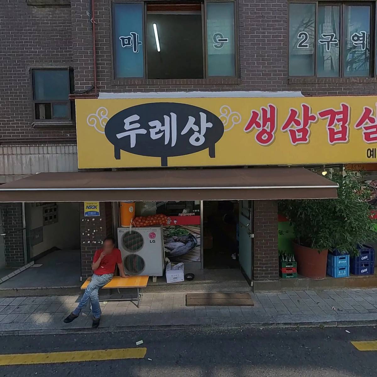 미아9다시2구역주택재건축정비사업조합