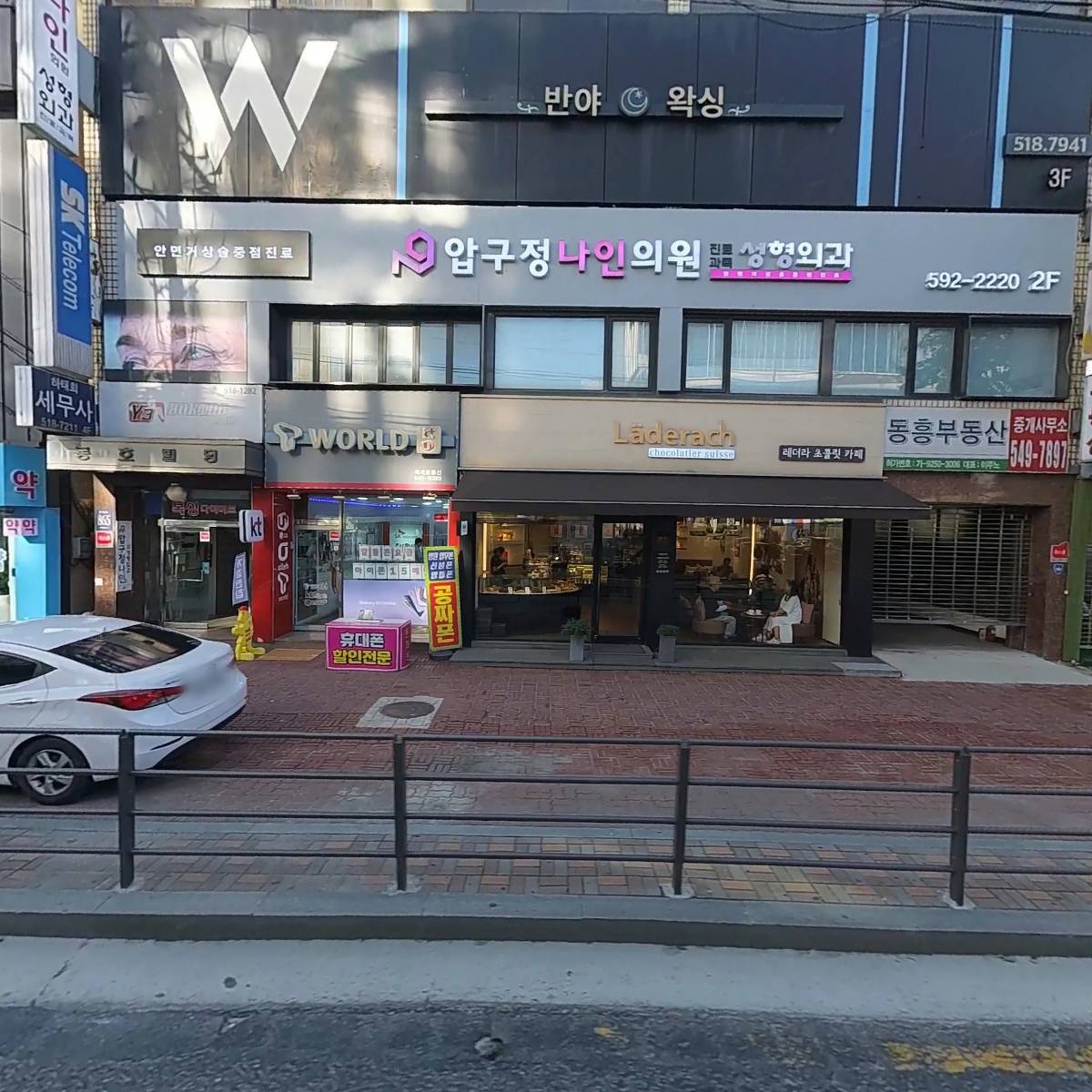압구정나인의원