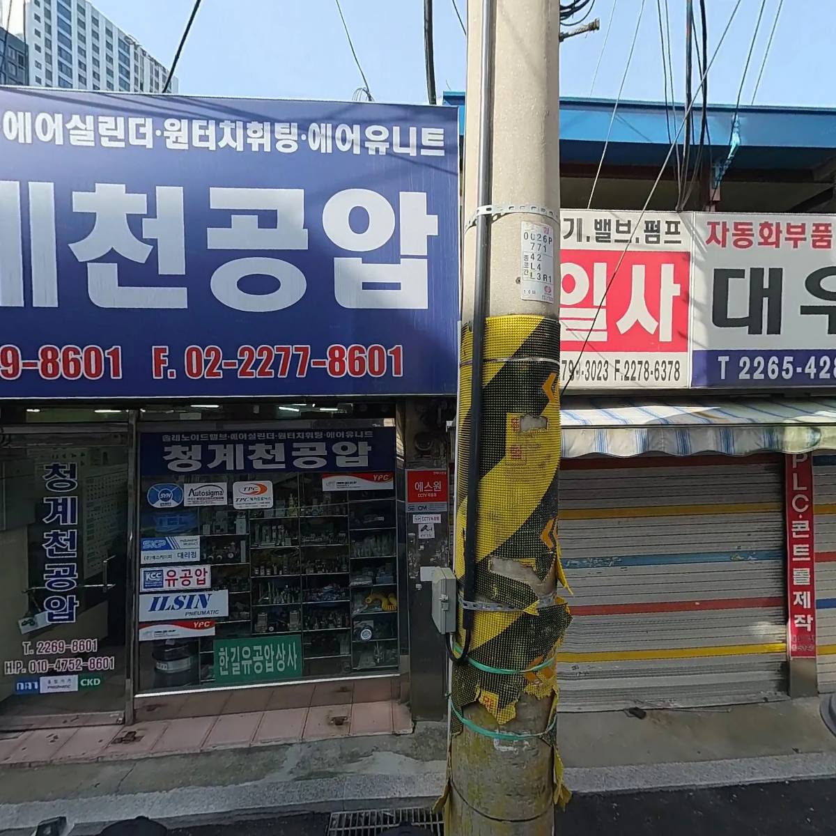 진명종합상사