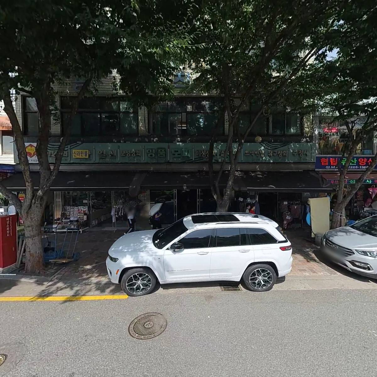 미성한복