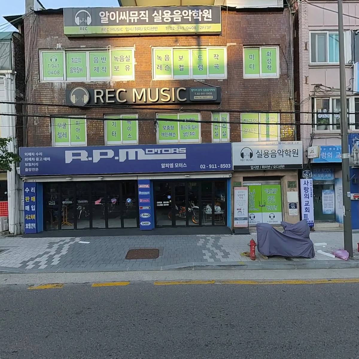 성심원한약국