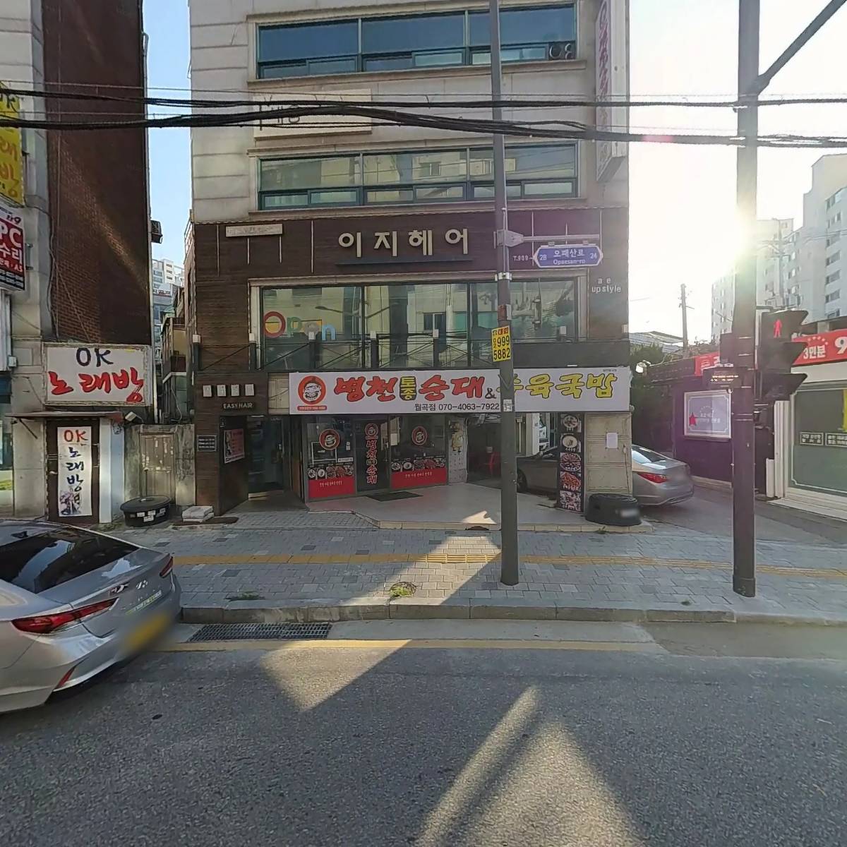 （사복）한국생명의전화