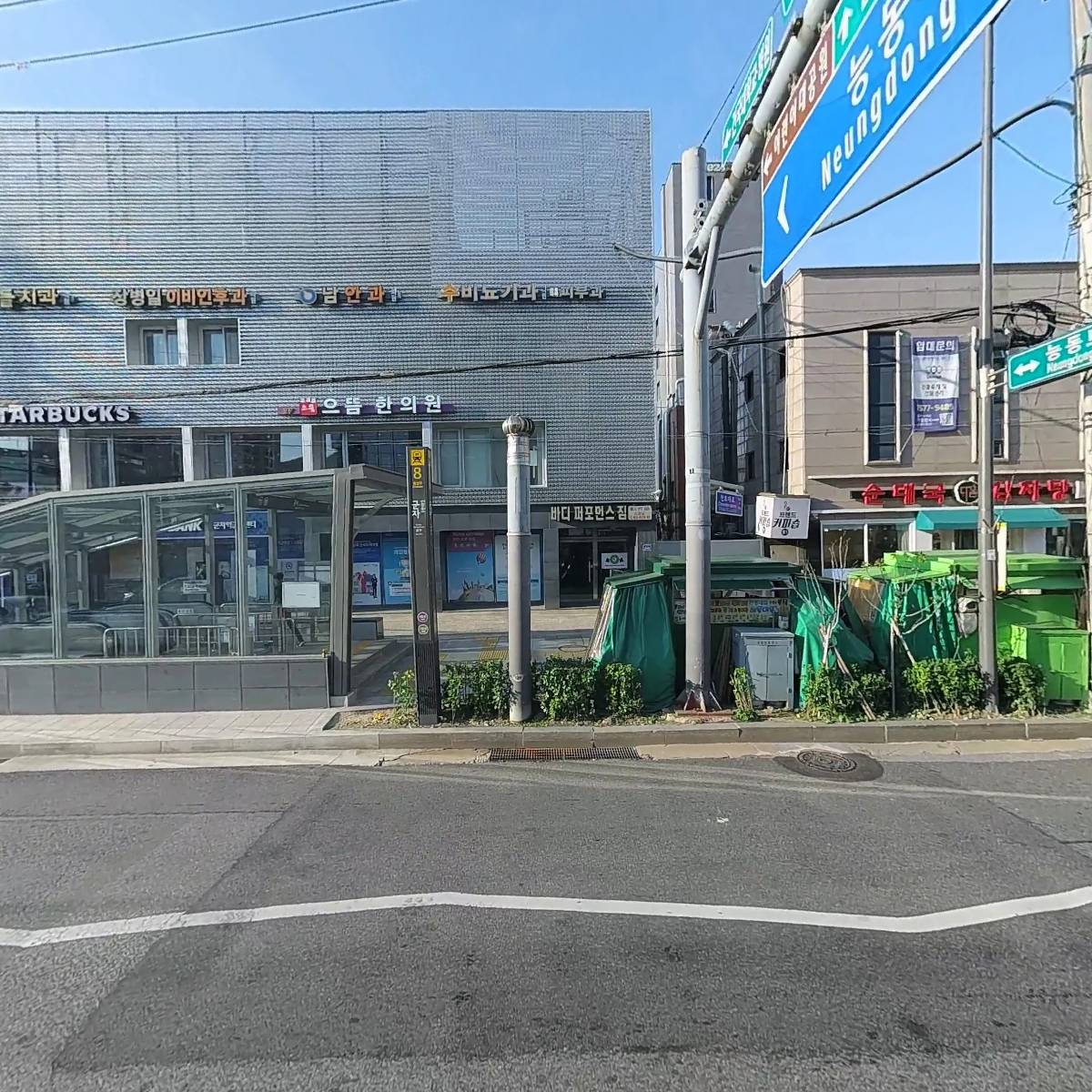 메고지고떡창고(군자역)