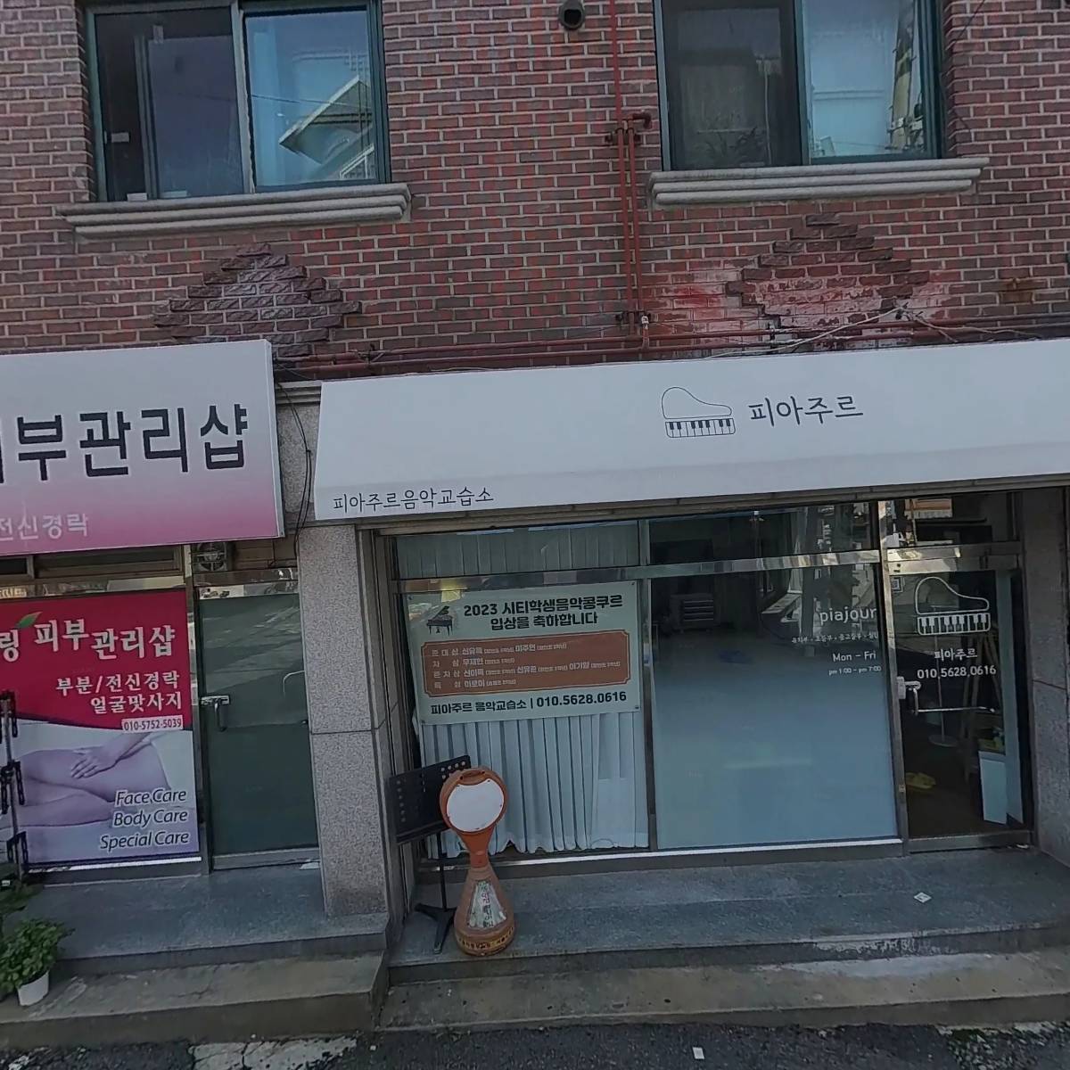 주식회사 데오빌로주영테크