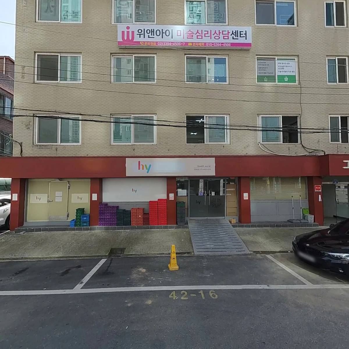 위 앤아이 미술심리상담센터_3