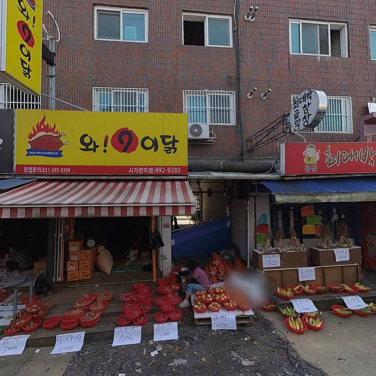 꽃길만두 면목시장점