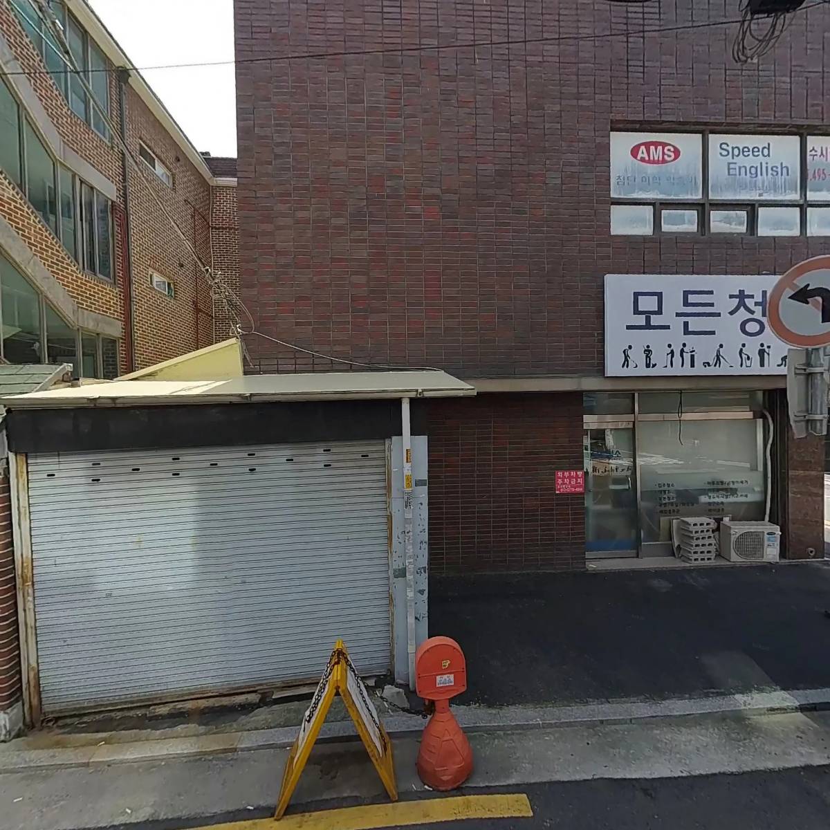 주식회사 동행 중랑지점