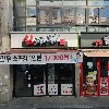 쏘맥의달인