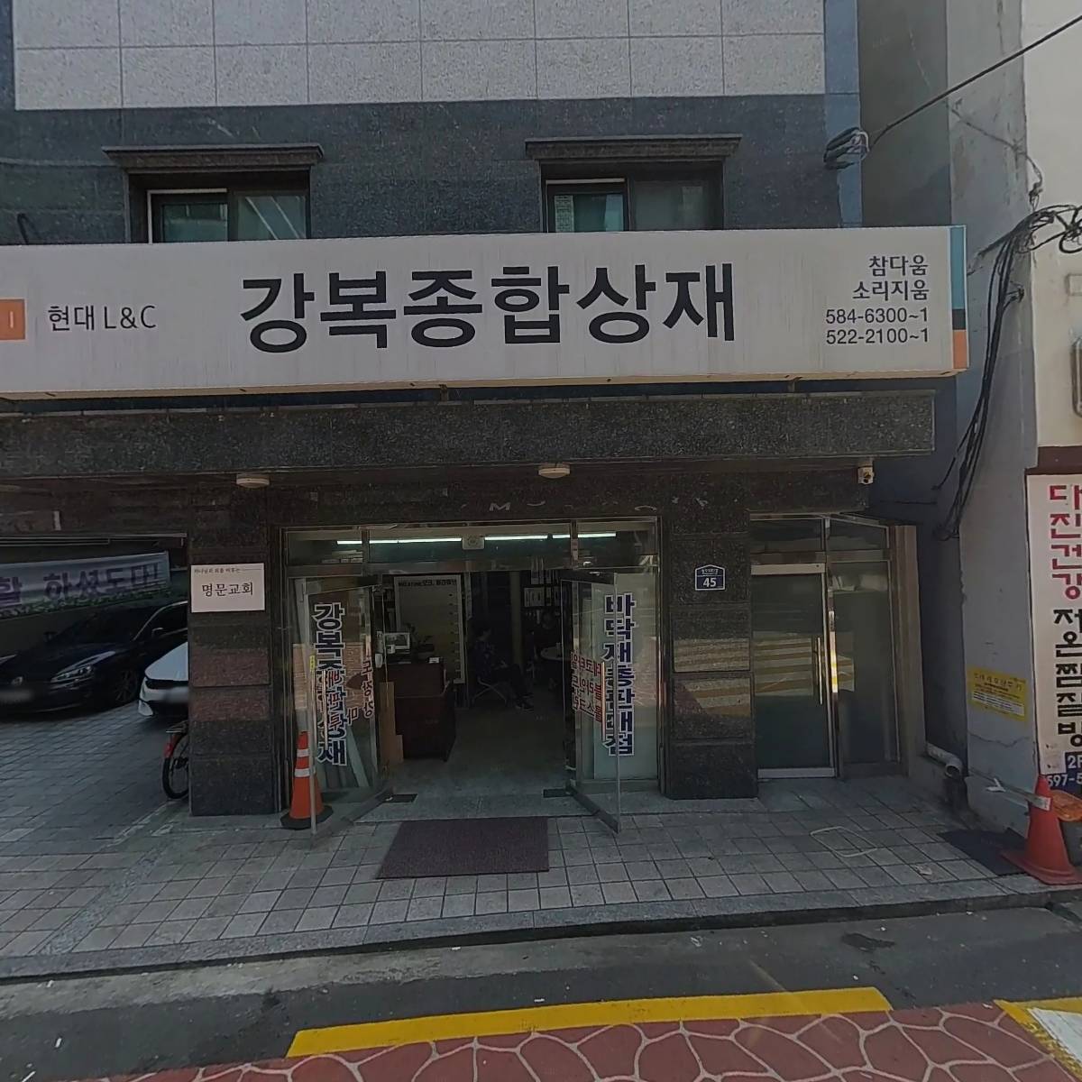 주식회사 스마일로그