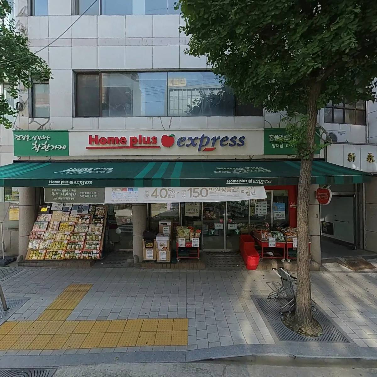 주식회사 쏠텍스
