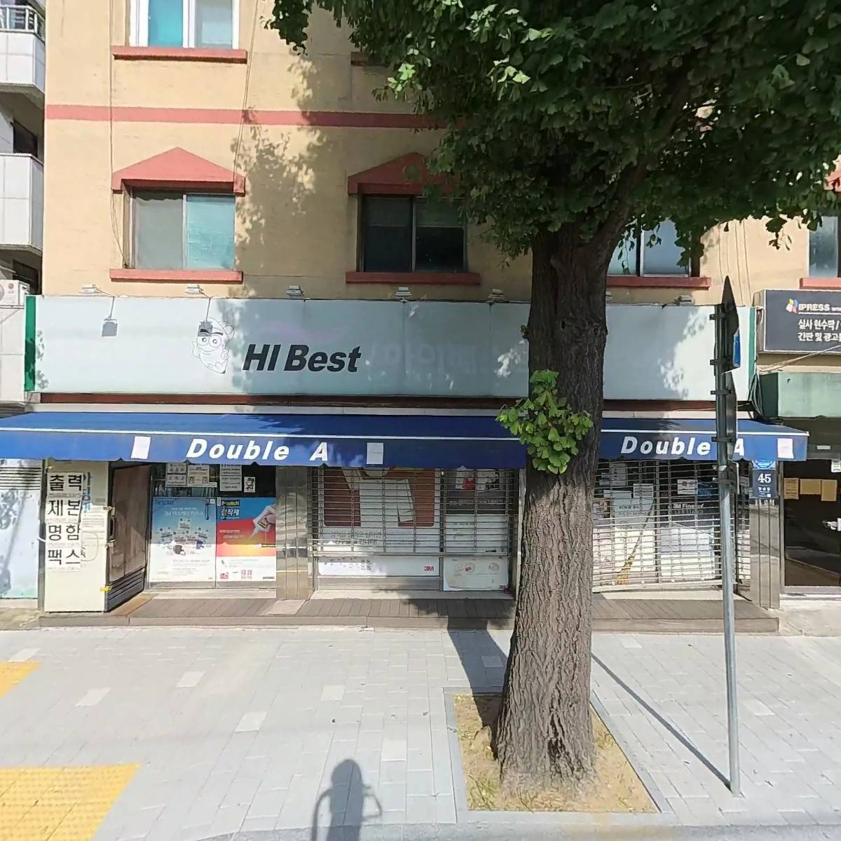 주식회사늘품이디아이