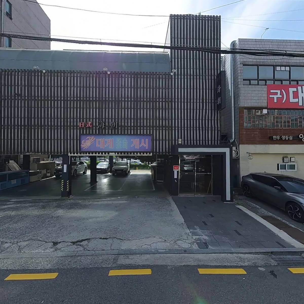 해조