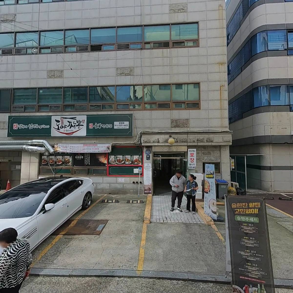 도야짬뽕양재점