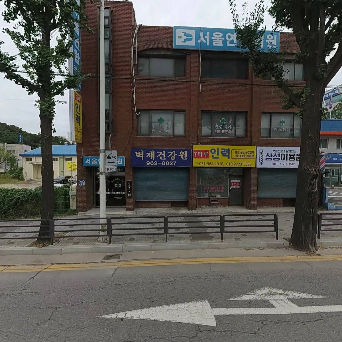 서울연합의원