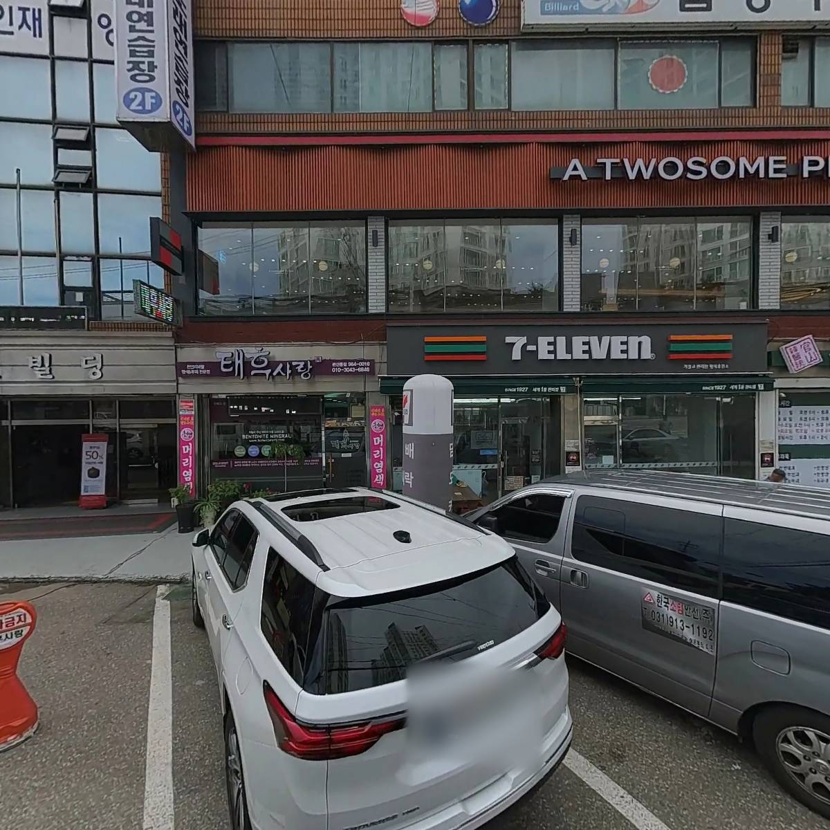 고양한우촌정육식당