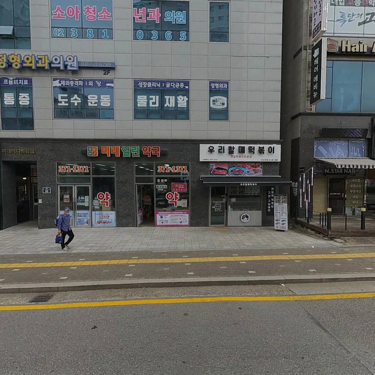 세계과자아이스크림할인점