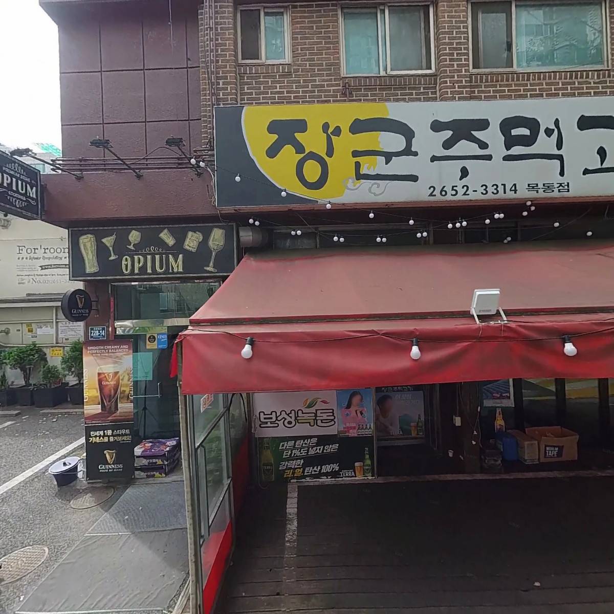 오피움