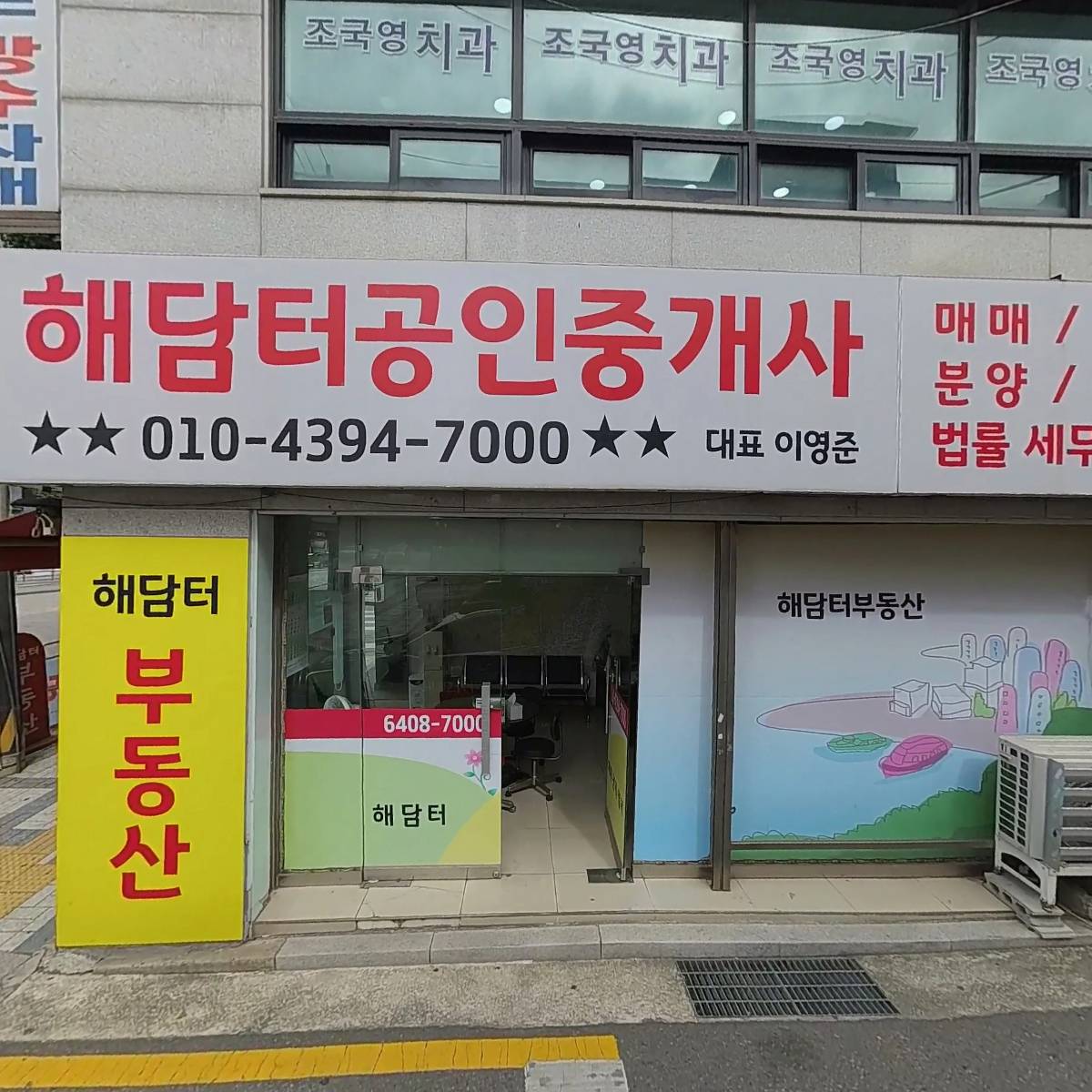 또바기빵