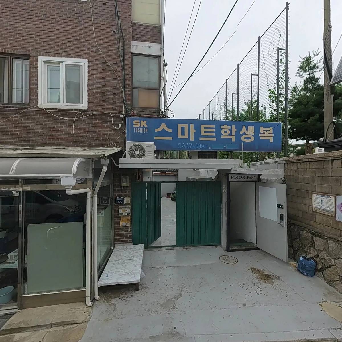 패션컴퍼니