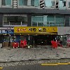 설악거상중기