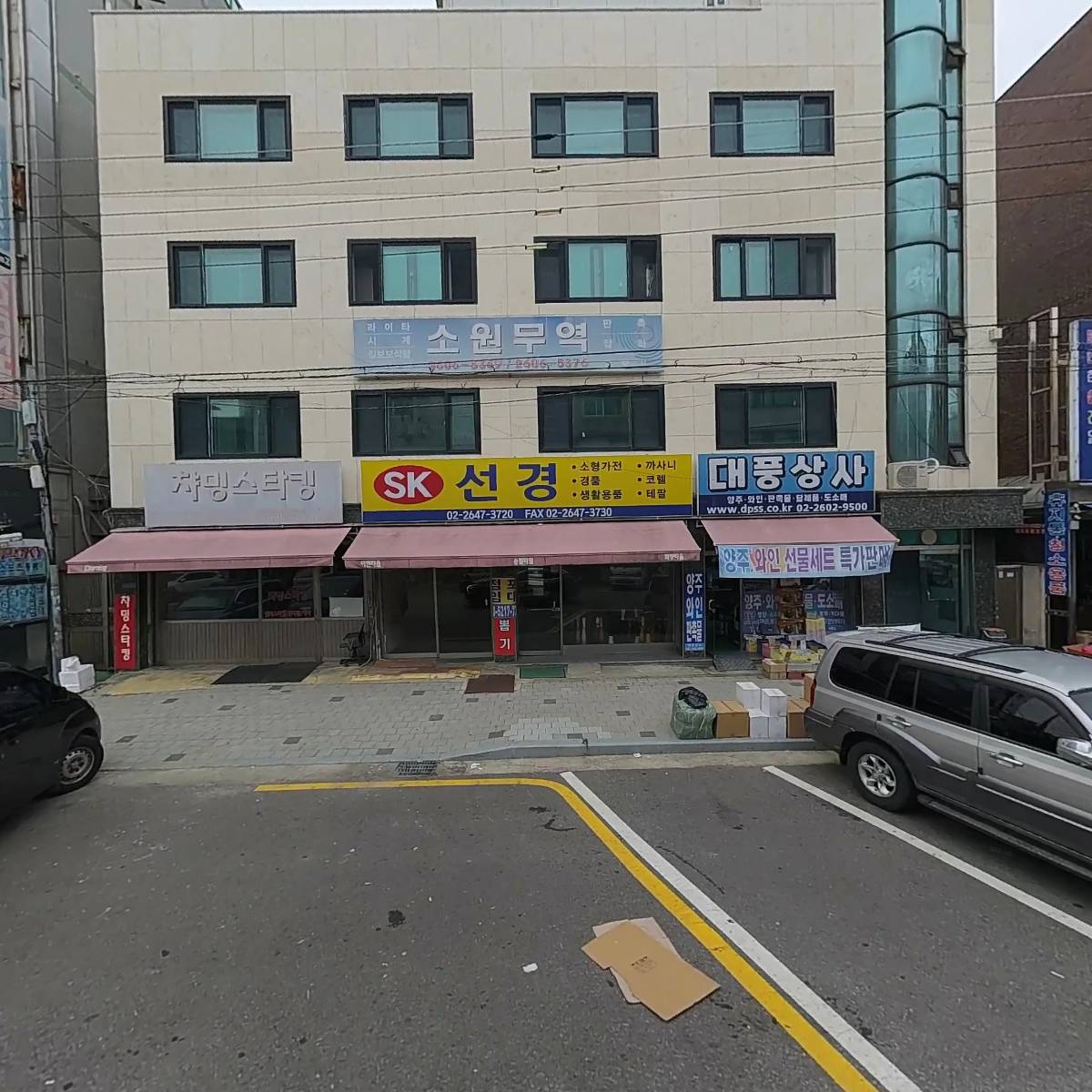 토리상사