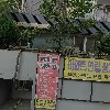 온육집