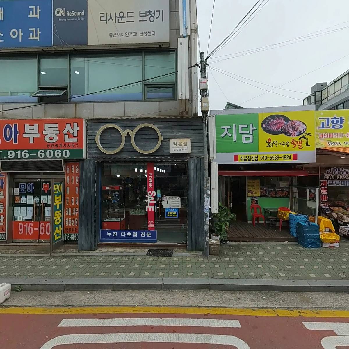 정성학원